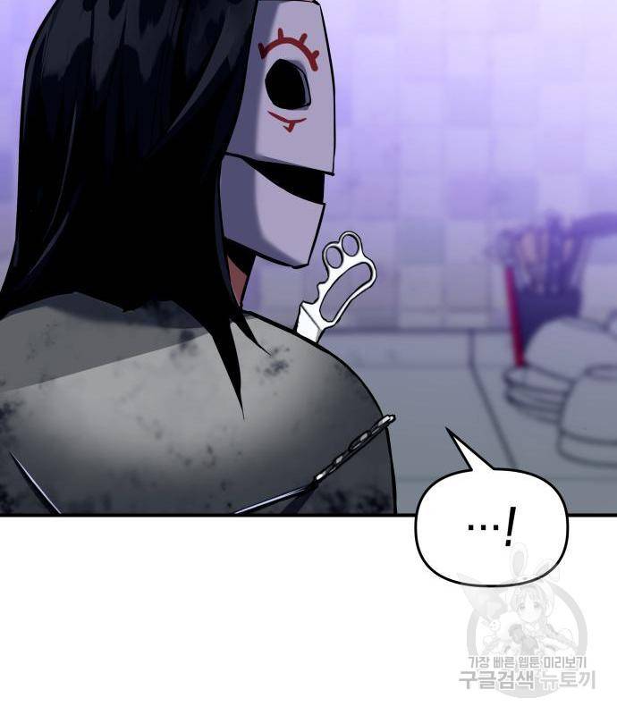 킬링킬러 3화 165