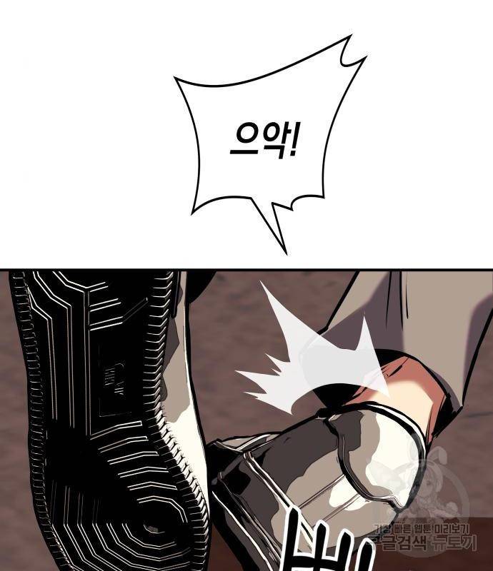 킬링킬러 3화 170