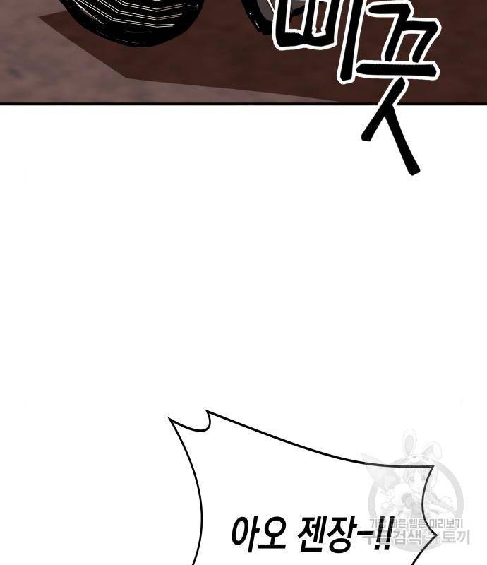킬링킬러 3화 171