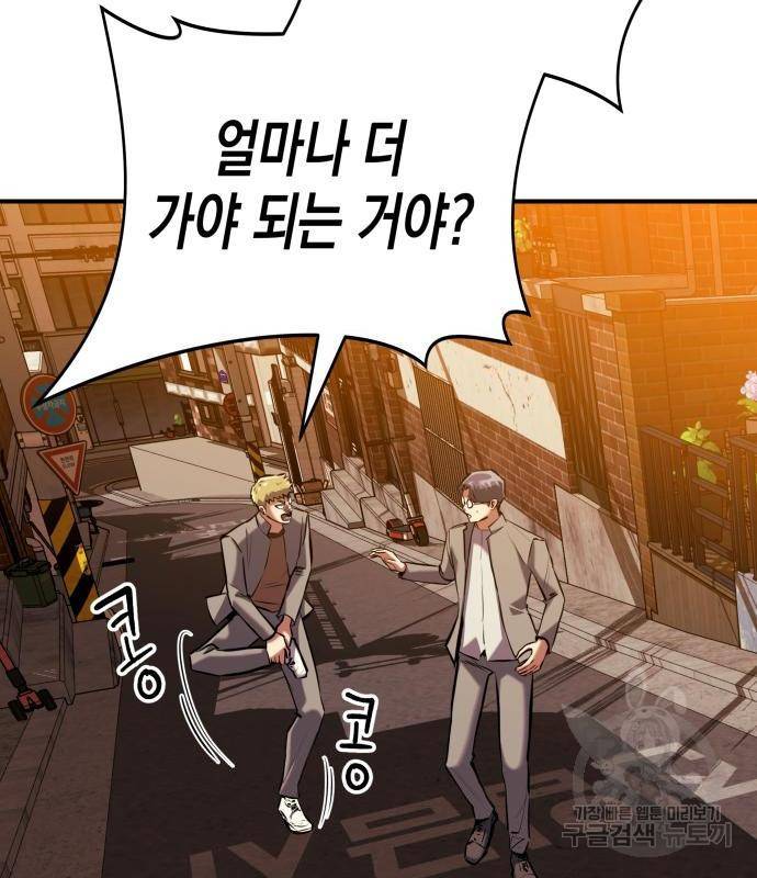 킬링킬러 3화 172