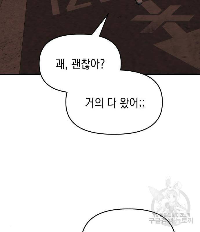 킬링킬러 3화 173