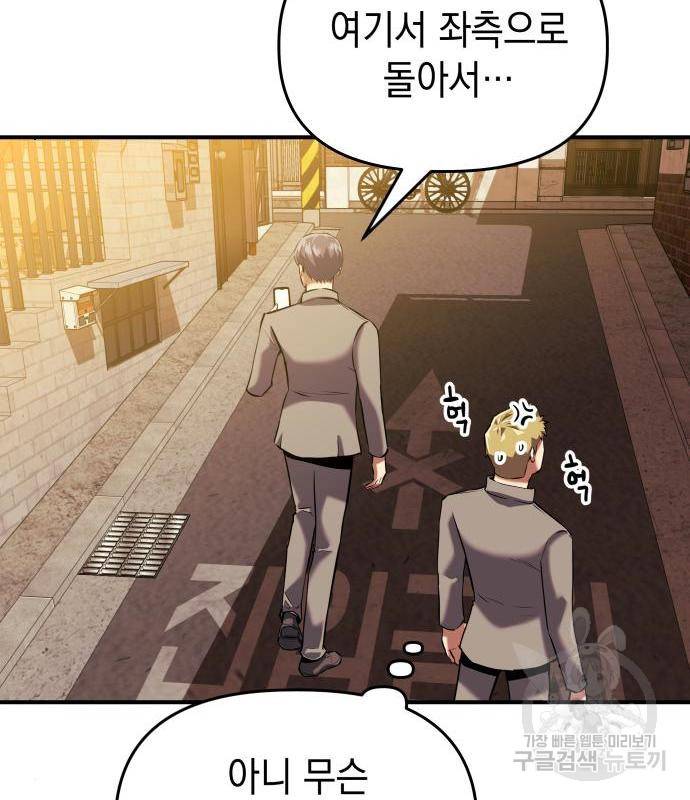 킬링킬러 3화 174