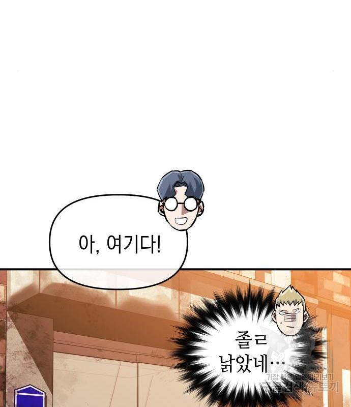 킬링킬러 3화 177