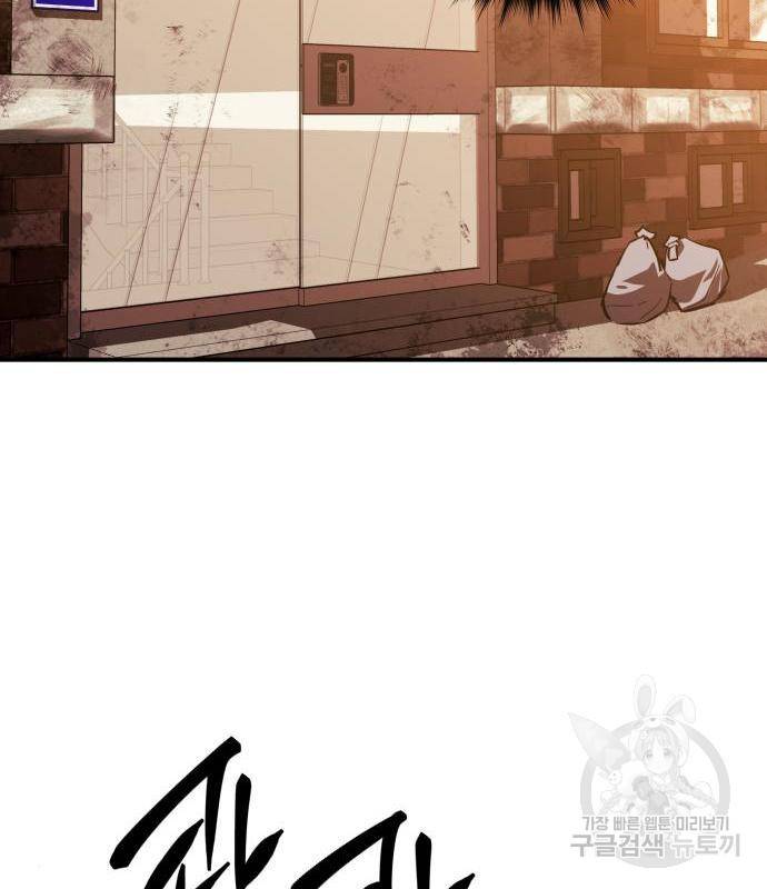 킬링킬러 3화 178