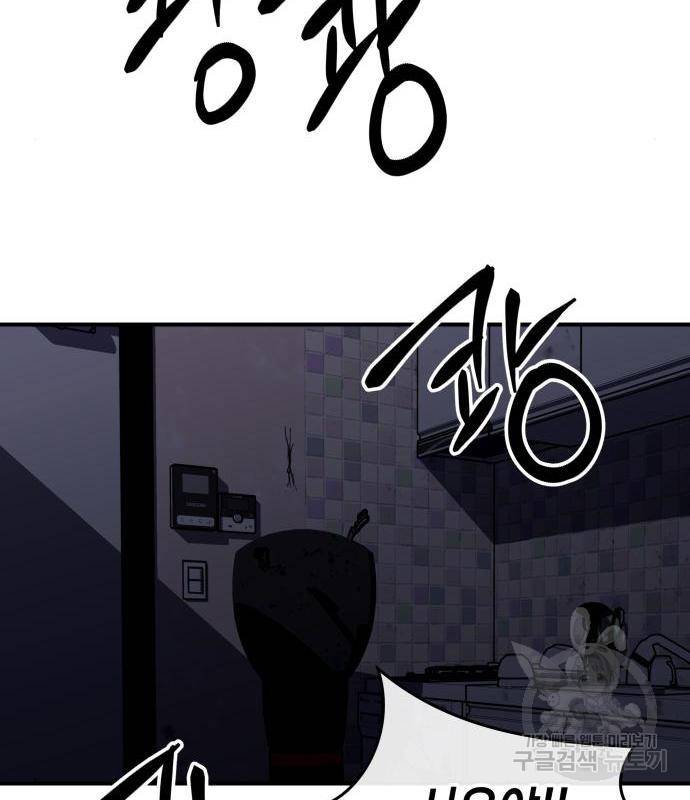 킬링킬러 3화 179