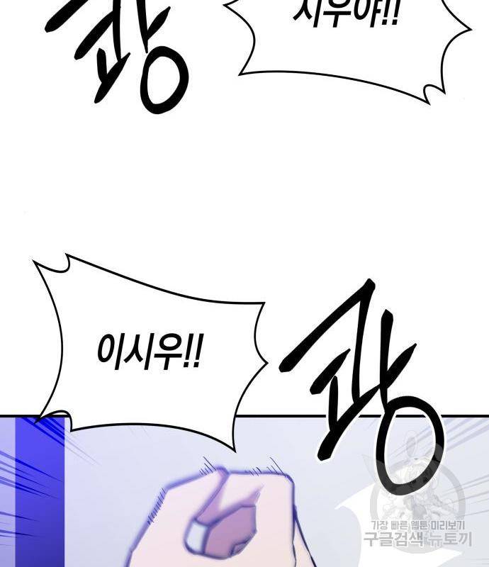 킬링킬러 3화 180