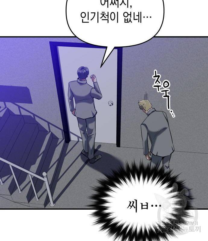 킬링킬러 3화 182