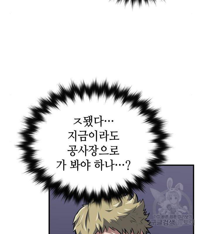 킬링킬러 3화 183
