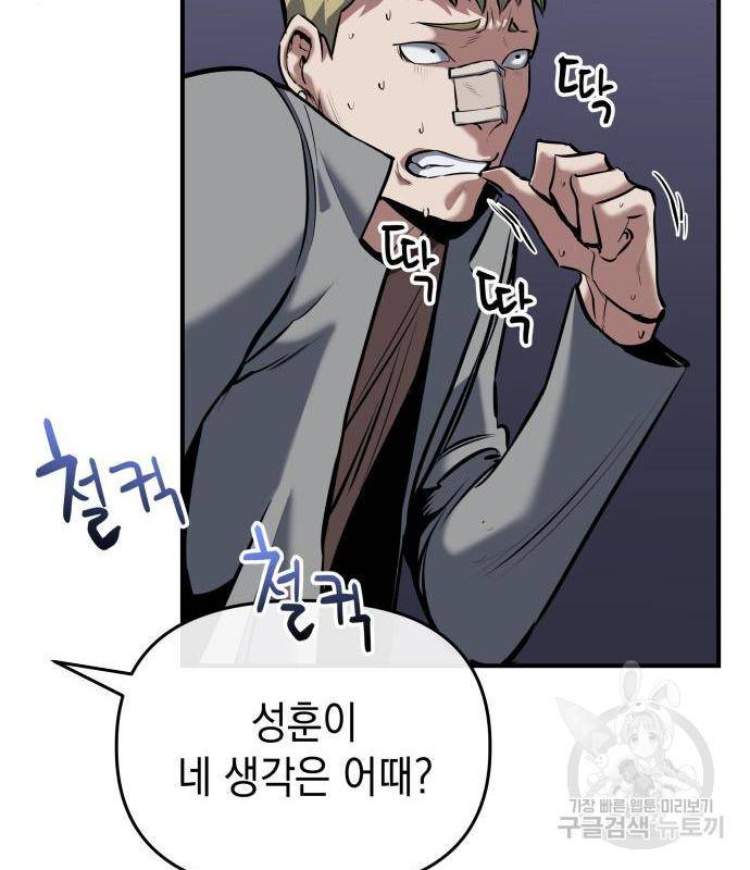 킬링킬러 3화 184