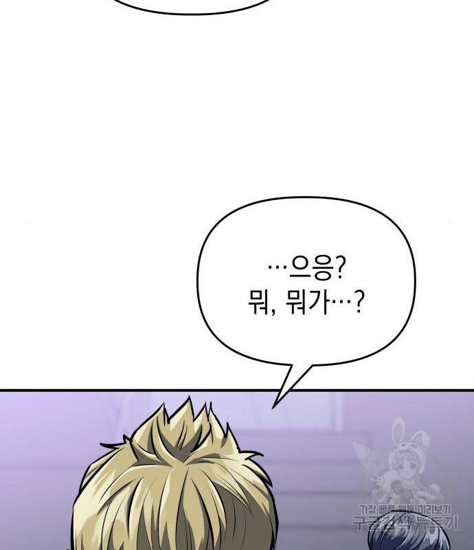 킬링킬러 3화 185