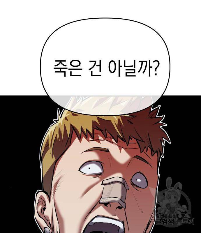 킬링킬러 3화 187