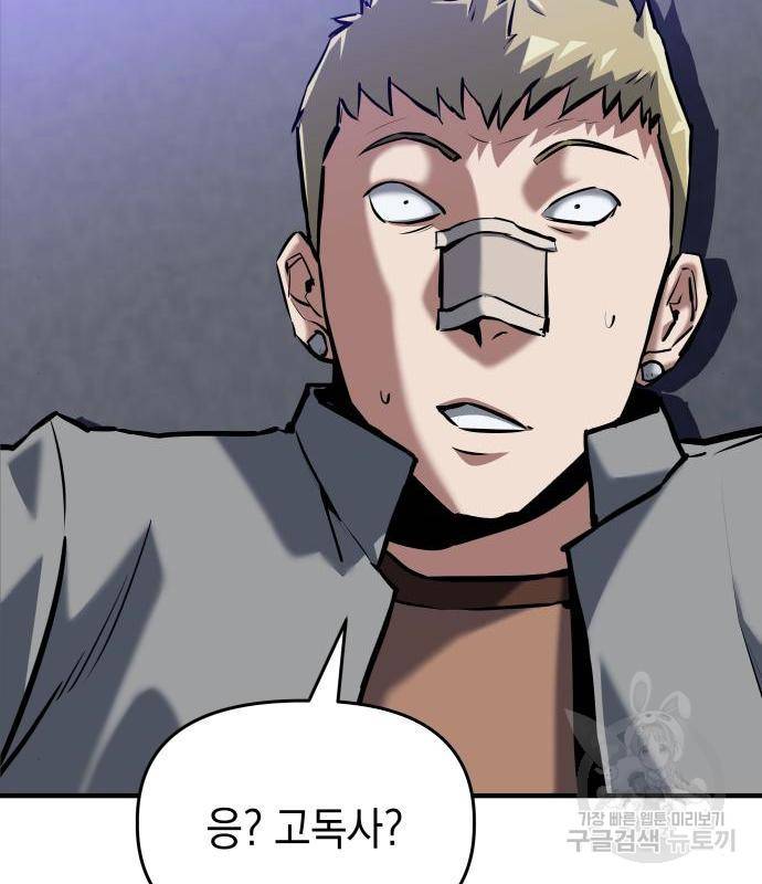 킬링킬러 3화 191