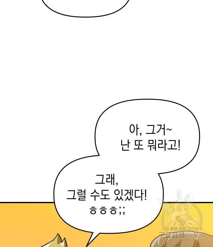 킬링킬러 3화 192