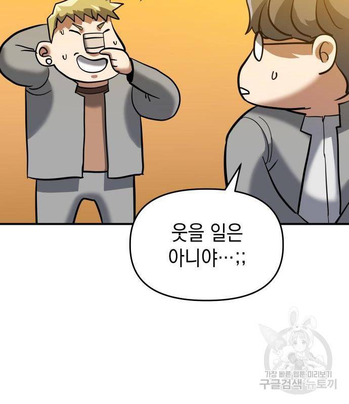 킬링킬러 3화 193