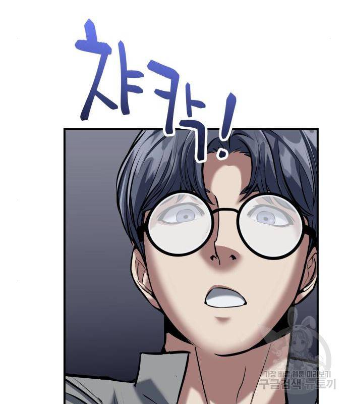 킬링킬러 3화 194