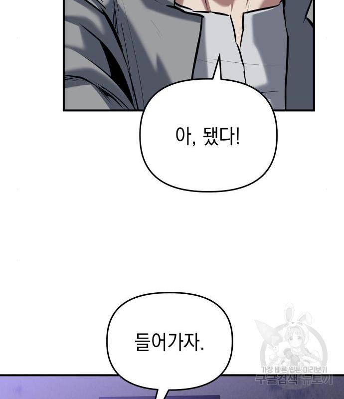킬링킬러 3화 195