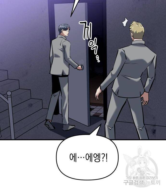 킬링킬러 3화 196