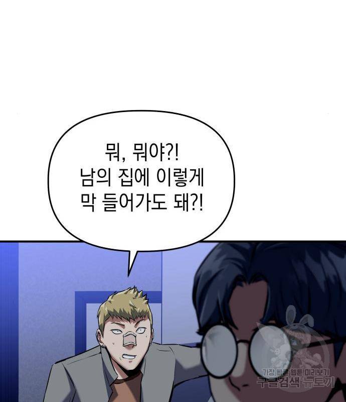 킬링킬러 3화 197