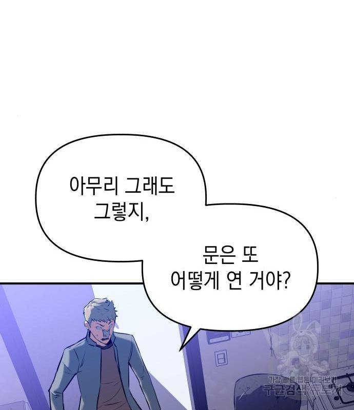 킬링킬러 3화 199