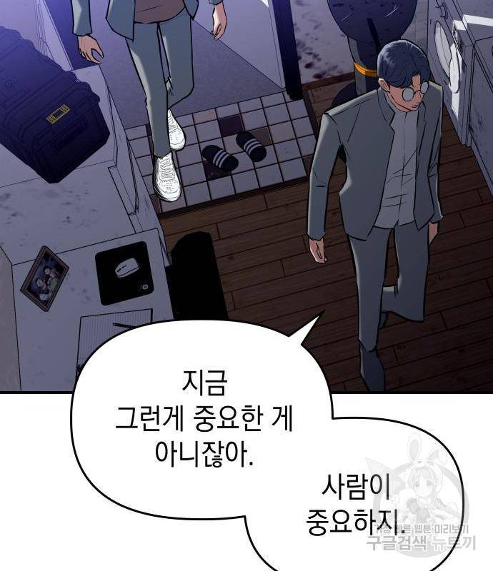 킬링킬러 3화 200