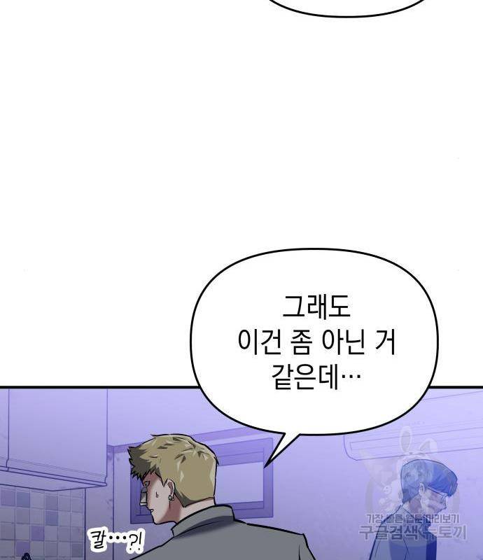 킬링킬러 3화 201