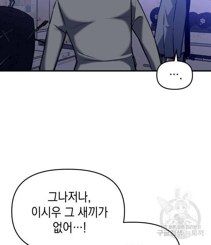킬링킬러 3화 202