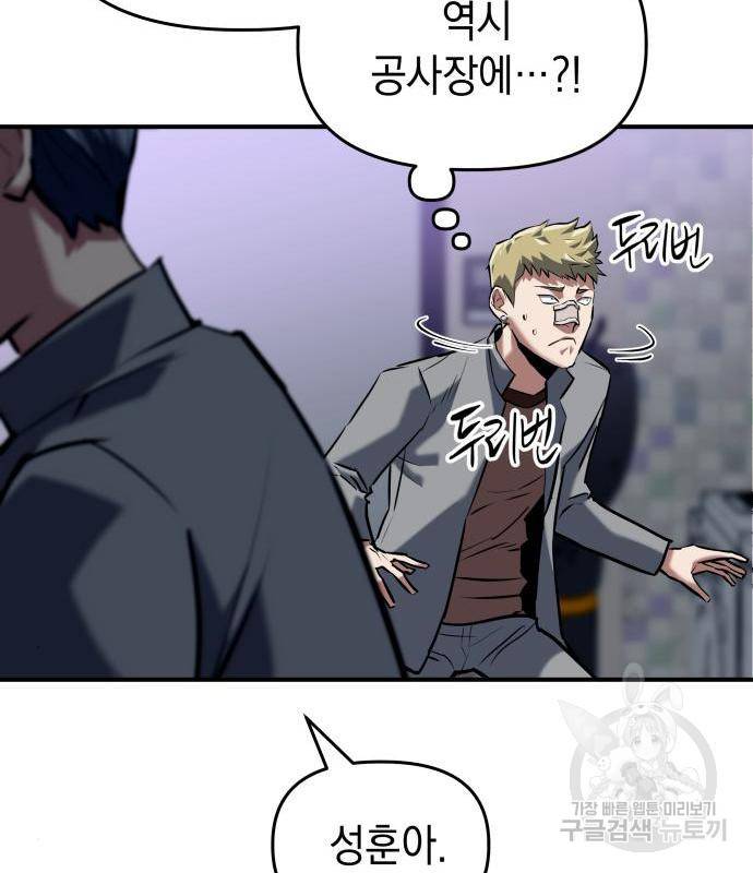 킬링킬러 3화 203