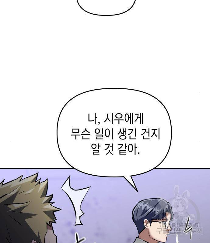 킬링킬러 3화 204