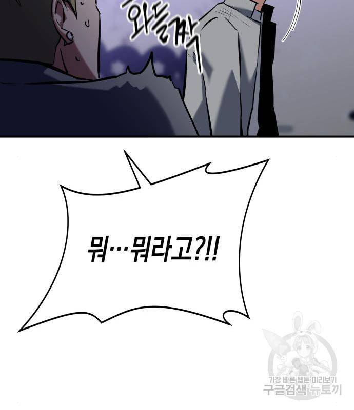 킬링킬러 3화 205