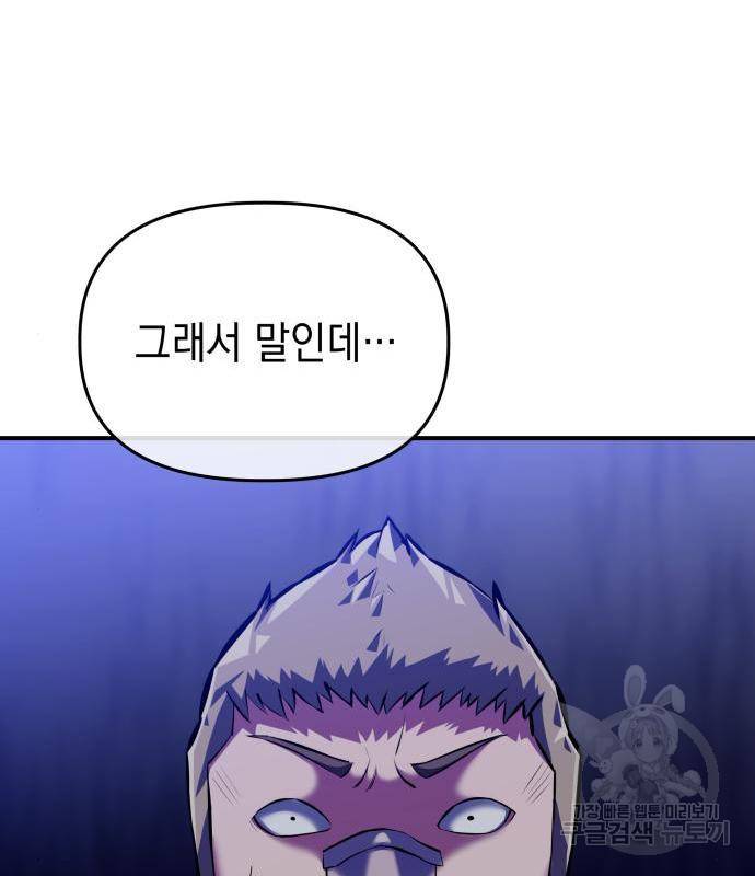 킬링킬러 3화 206