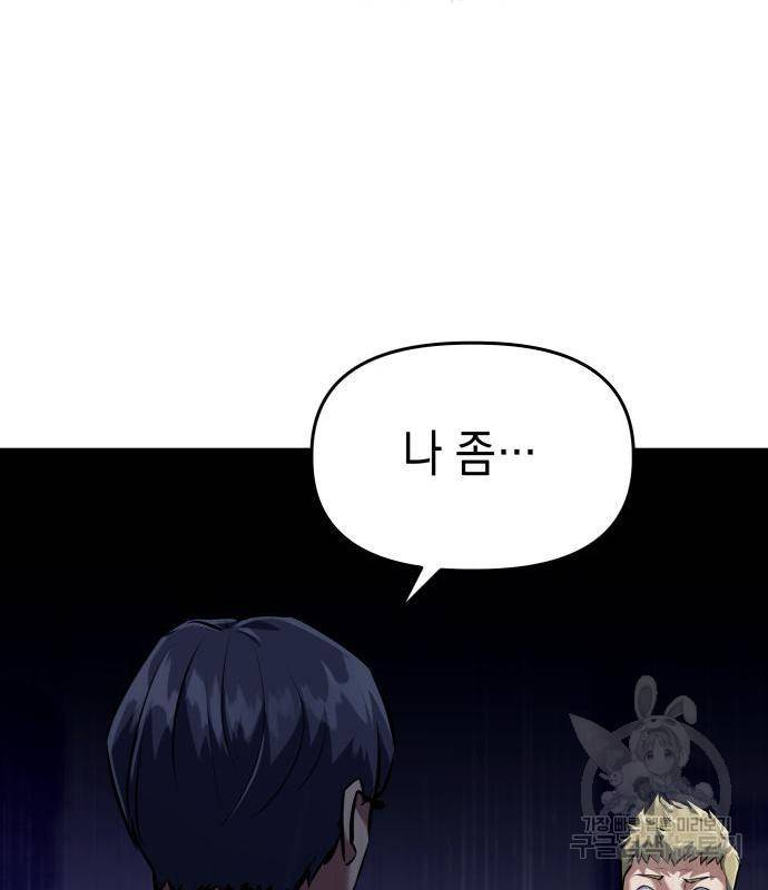킬링킬러 3화 208
