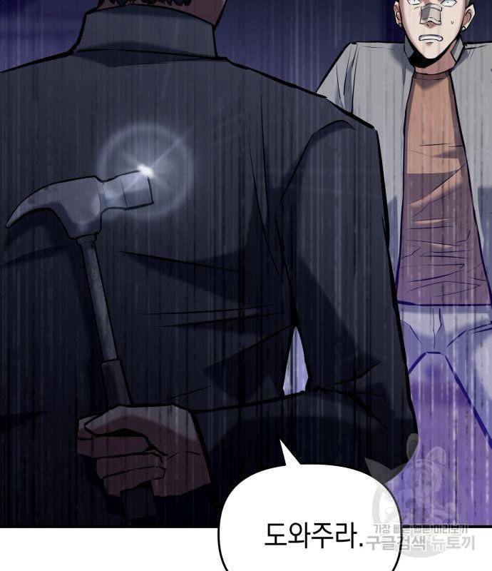 킬링킬러 3화 209