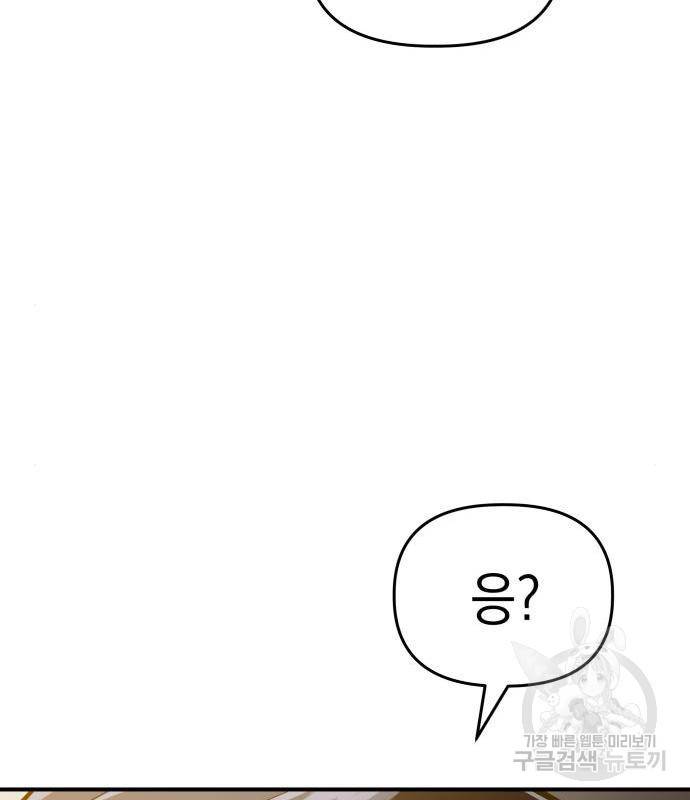 킬링킬러 3화 210