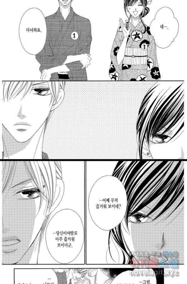왕에게 바치는 약지 47화 13