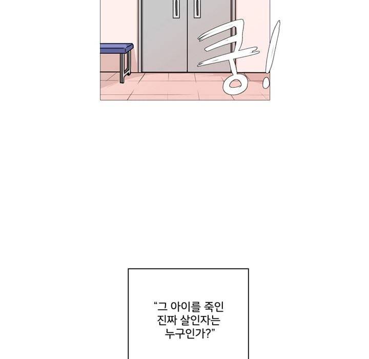 회색 방, 소녀 44화 4