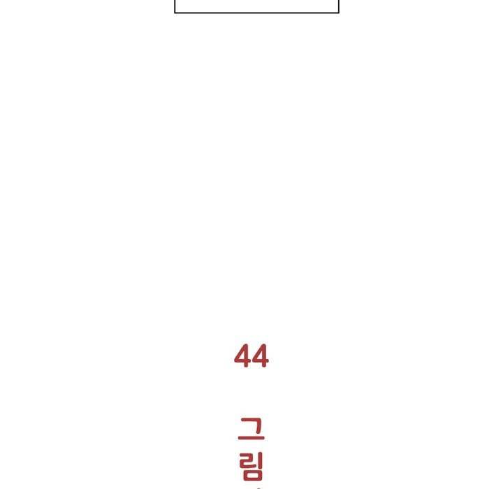 회색 방, 소녀 44화 5