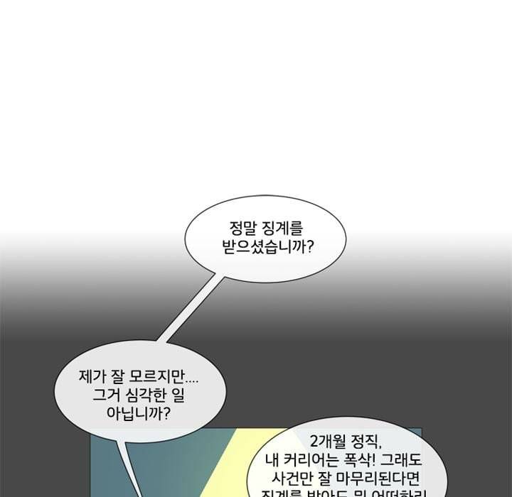 회색 방, 소녀 44화 7
