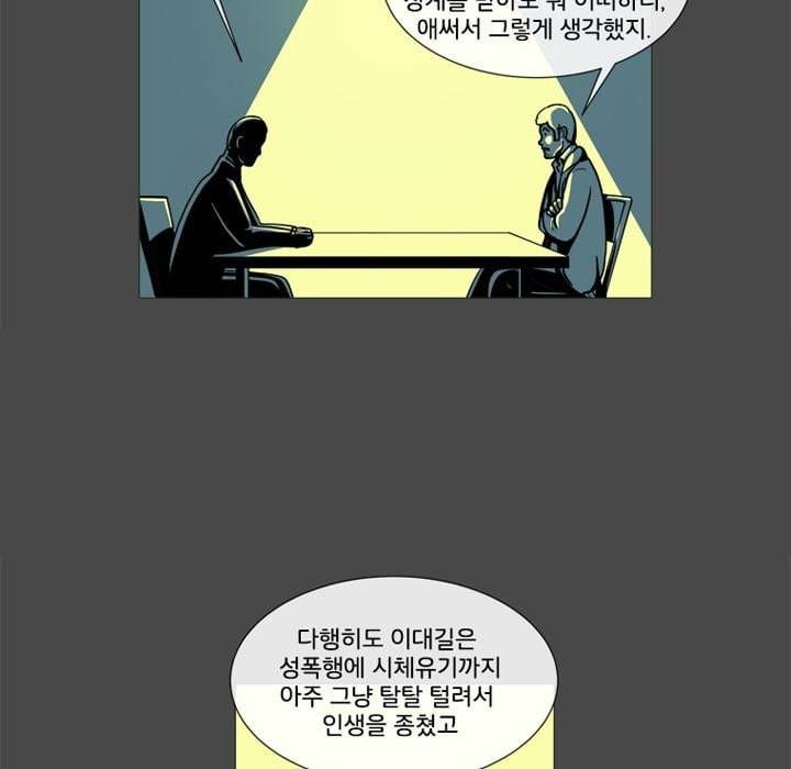 회색 방, 소녀 44화 8