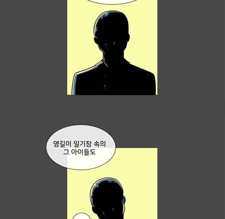 회색 방, 소녀 44화 9
