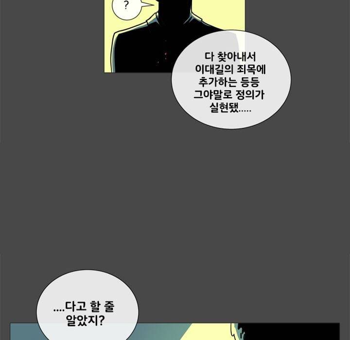 회색 방, 소녀 44화 10