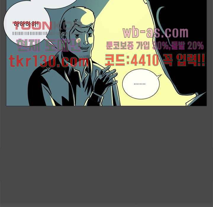 회색 방, 소녀 44화 11