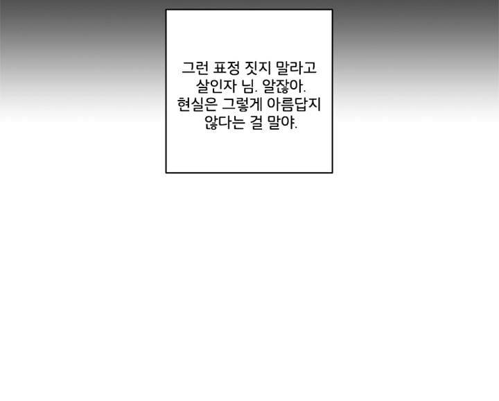 회색 방, 소녀 44화 12
