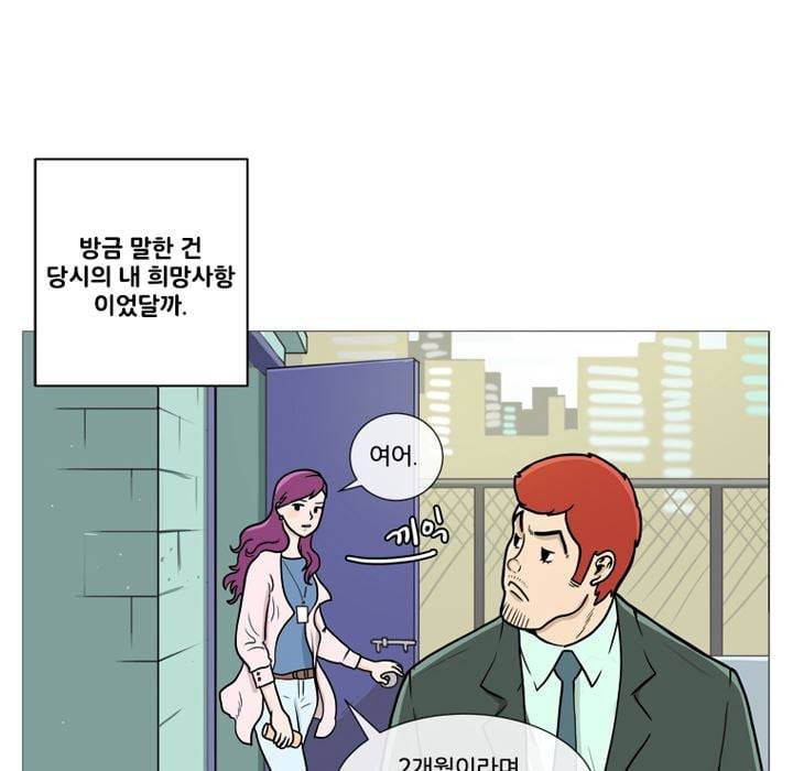 회색 방, 소녀 44화 13