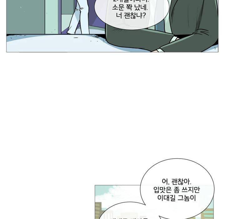 회색 방, 소녀 44화 14
