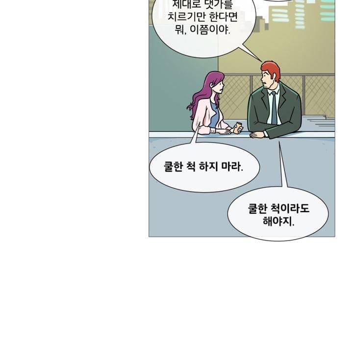 회색 방, 소녀 44화 15