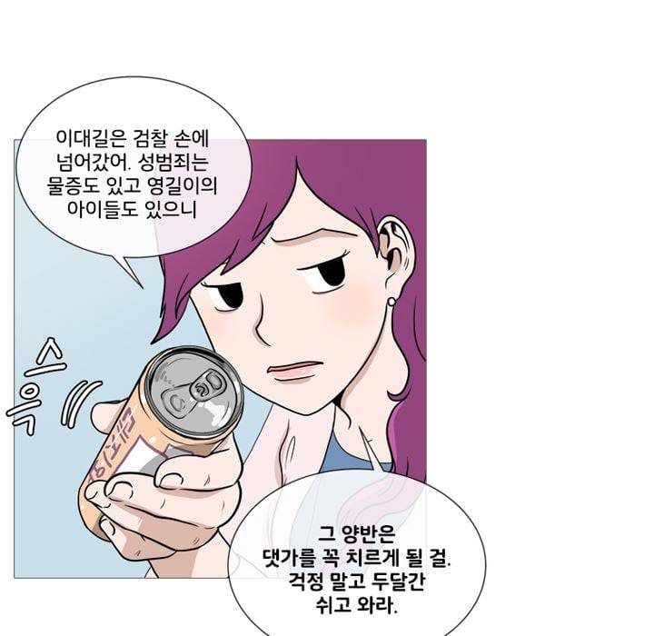회색 방, 소녀 44화 16