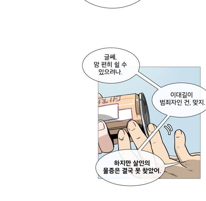 회색 방, 소녀 44화 17
