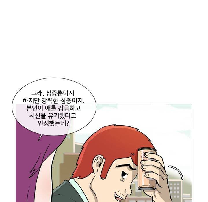 회색 방, 소녀 44화 18