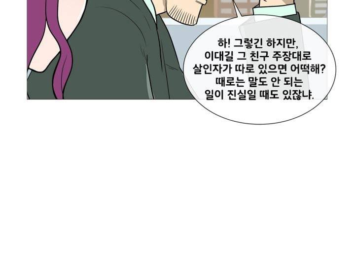 회색 방, 소녀 44화 19