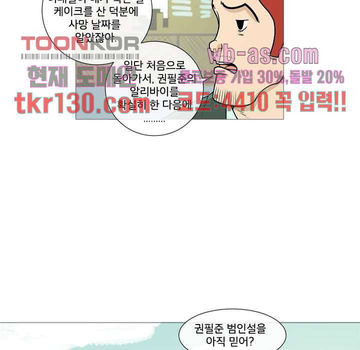 회색 방, 소녀 44화 21